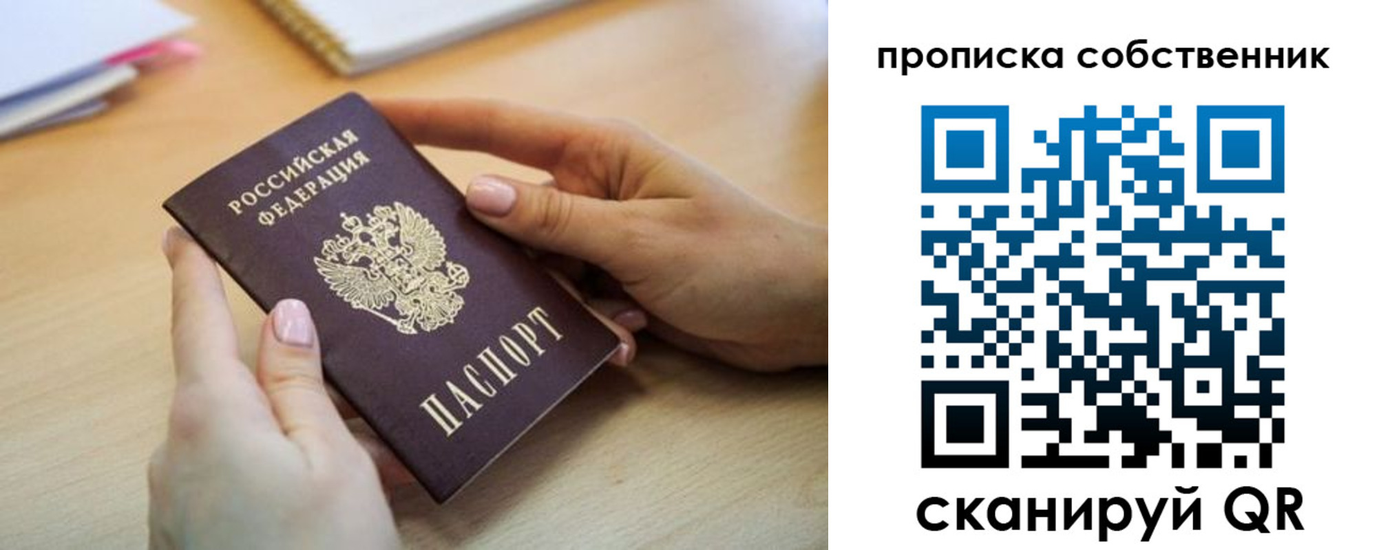 временная регистрация госуслуги в Кинеле